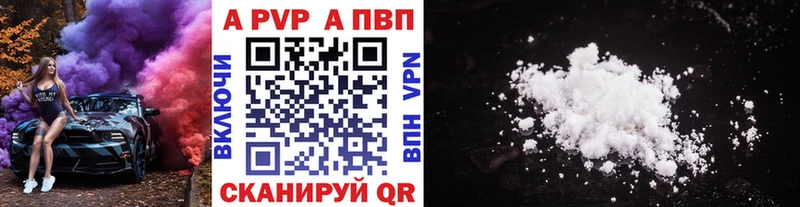 A-PVP Соль  даркнет сайт  Плёс 