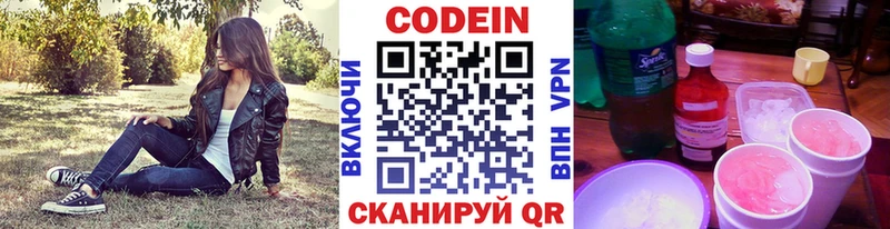 Кодеин Purple Drank  Плёс 
