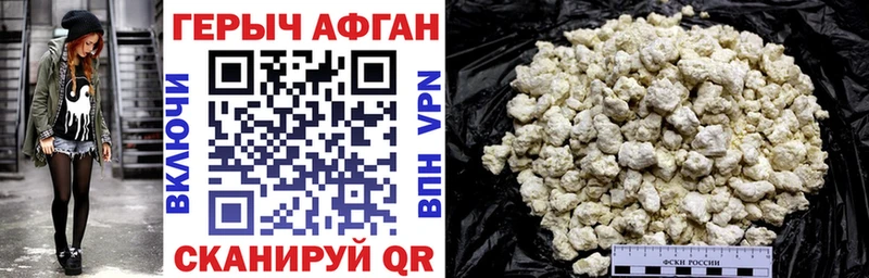 ГЕРОИН герыч  Плёс 