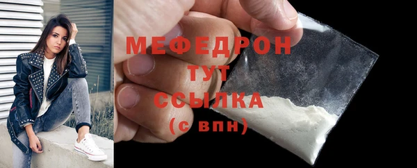 мефедрон мука Беломорск