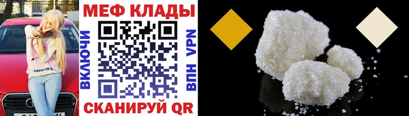 мориарти клад Плёс МЯУ-МЯУ кристаллы