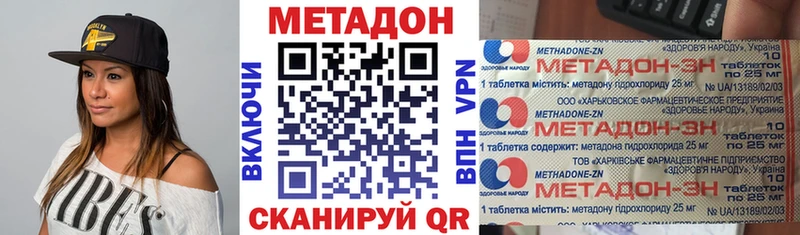 Метадон VHQ  Плёс 