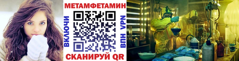 Первитин Methamphetamine  мориарти какой сайт  Плёс 